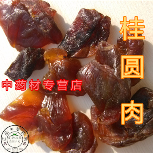 Dragon Eye meat 100 gr Gui Round meat Gui round dry Non-nuclear Ready Tea Bulk Dry Goods Putian