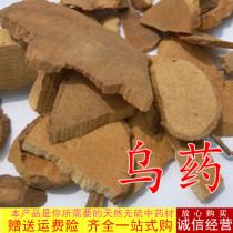 Chinese herbal medicine Medicinal Tablets Rooftop Umetics Root next to wild Taiwu Drug Bulk New stock 100 gr