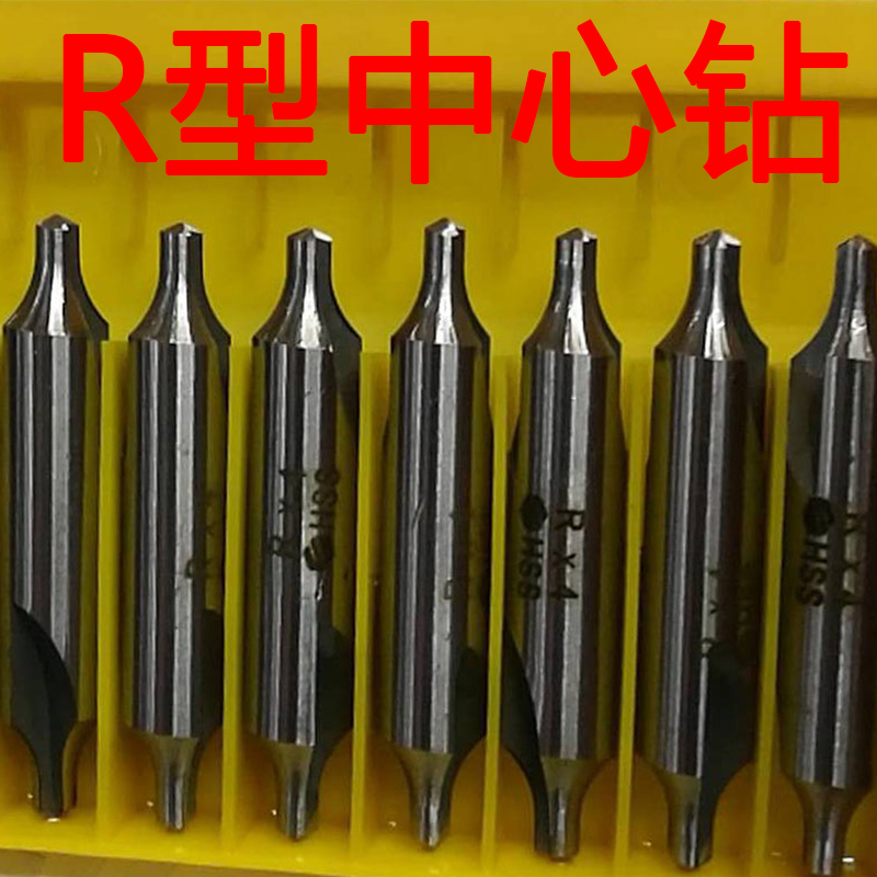 Rongfa R-type center drill R angle arc custom center drill R1R2R3R4R5R6 high-speed network