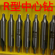 Rongfa R-type center drill R angle arc custom center drill R1R2R3R4R5R6 high-speed steel