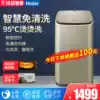 Haier 3 3kg high temperature sterilization children's mini baby washing machine Baby special small elution all-in-one official