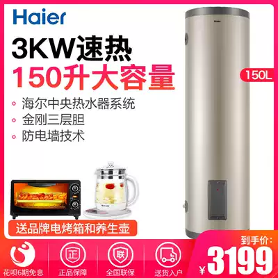 Haier Haier floor-standing electric water heater vertical 200 liters large capacity super large central water supply ES200F-LC