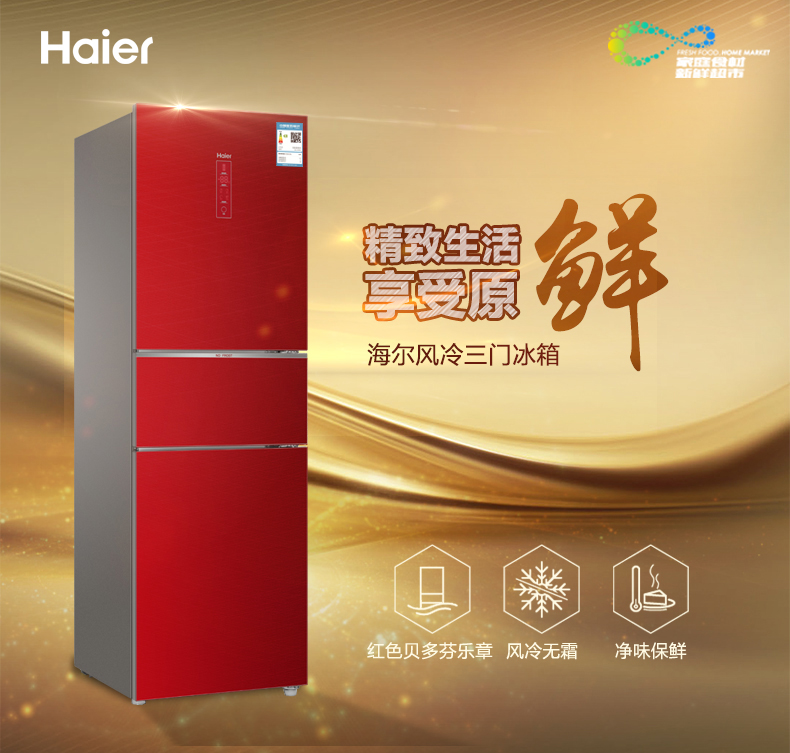 tủ lạnh mini electrolux Haier / Haier BCD-215WDCR làm lạnh không khí lạnh ba cửa nhiệt độ tủ lạnh nhà đỏ tủ lạnh câm - Tủ lạnh tủ lạnh lg side by side
