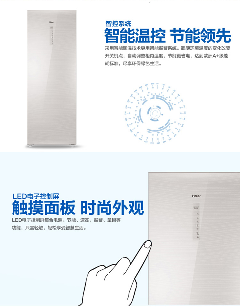 Tủ đông Haier / Haier BD-226WG Tủ đông dọc Ngăn kéo Làm lạnh không khí Hộ gia đình nhỏ tu đông