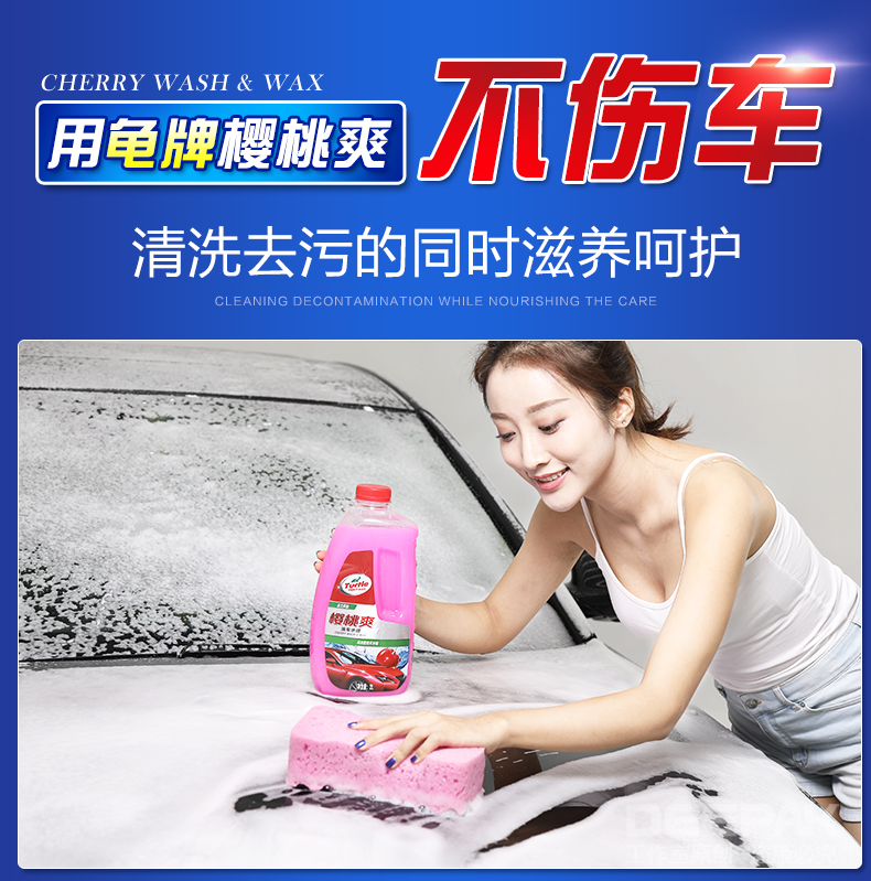 Rùa thương hiệu cherry mát xe rửa lỏng chất lỏng khử trùng kính râm sáp xe sáp trắng xe đặc biệt bọt tốt cung cấp - Sản phẩm làm sạch xe chổi rửa xe ô tô tự xoay