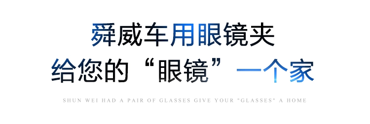 Xe ô tô kính clip hộp xe đa chức năng khung mắt kính râm xe kính râm phổ thông khe cắm thẻ sáng tạo - Kính khung