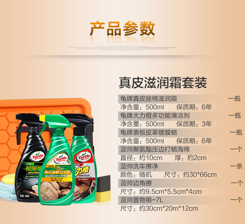 Rùa thương hiệu bảo trì da dầu đại lý chăm sóc da xe làm sạch nội thất làm sạch ghế kính sáp bảo trì sáp đặt - Phụ kiện chăm sóc mắt cách vệ sinh túi da bò