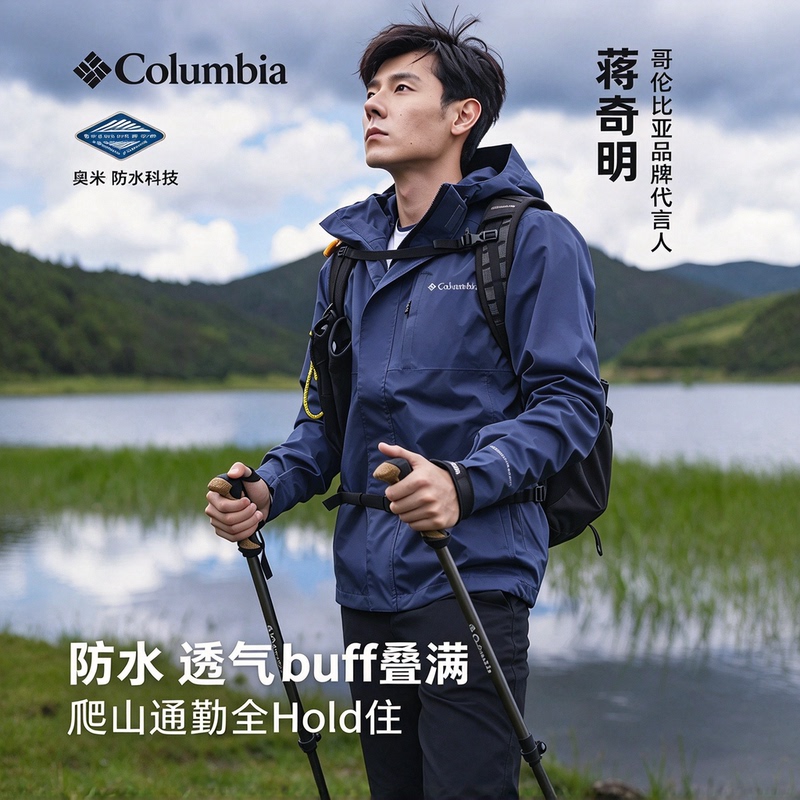 Columbia Men's and Women's 26 Autumn and Winter New Outdoor Windproof, Waterproof, and Wear-Resistant Jacket Xe5743 Columbia Men's and Women's 26 Autumn and Winter New Outdoor Windproof, Waterproof, and Wear-Resistant Jacket Xe5743