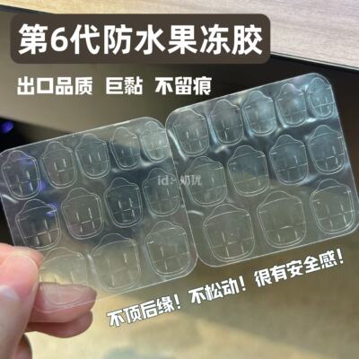 Extremely durable! Super sticky jelly nail sticker, strong high-viscosity wearable nail double-sided tape, waterproof, firm and detachable