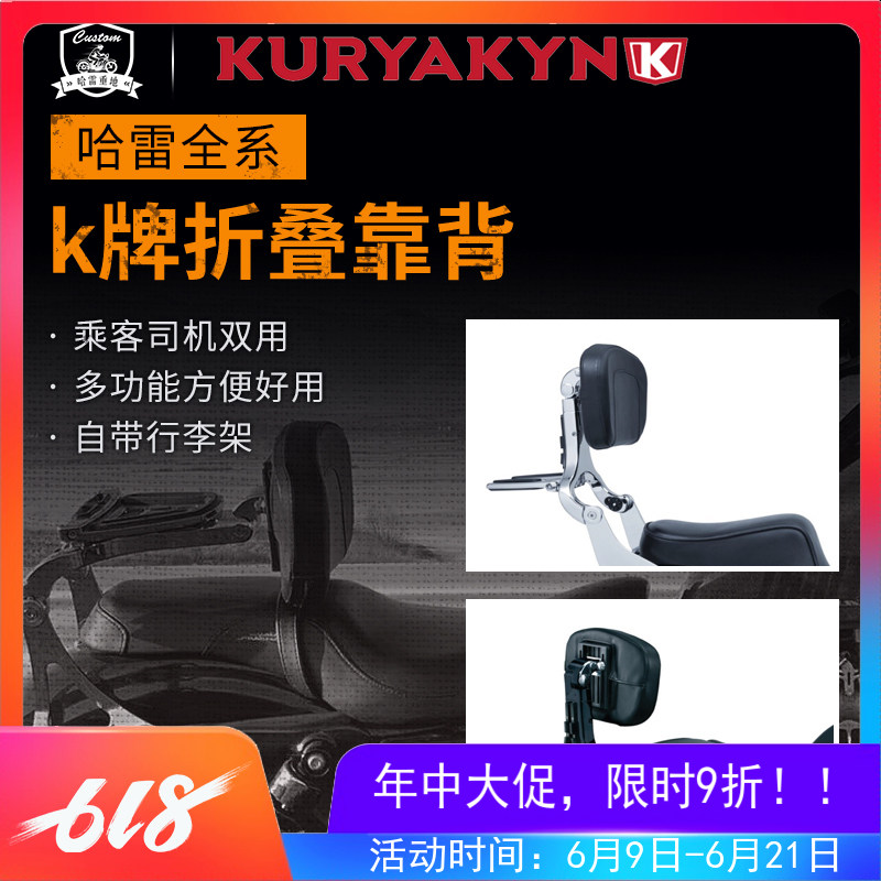 Khale sportspersons Dana soft tail glide Kaiyuan K cards Multi-functional knight passengers Dual-purpose folding backrest