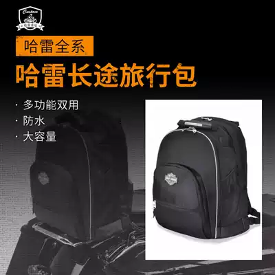 Harley soft tail gliding Luwang Road locomotive tail luggage backpack dual-use practical bag