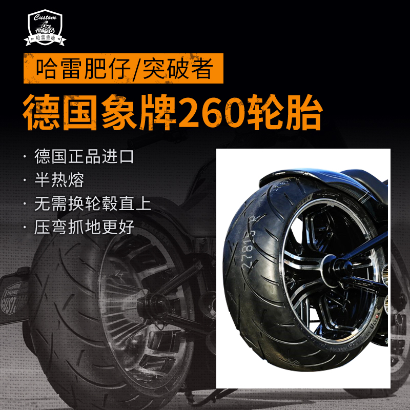 Haray Retrofit Breakthrough Fattening Elephant Signs 260 Rear Tire ME888 ME888 260 40VR18 Increase Of No Distortion