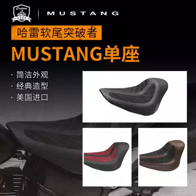 Harley modified soft tail breakthrough single seat MUSTANG 13-17 breakthrough single seat