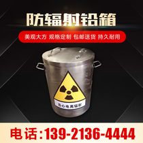 Factory direct sales of radiation protection lead boxes radioactive material lead barrels lead cans lead boxes radiation protection lead storage boxes