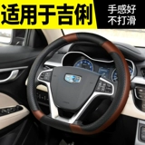 Применимо Geely Gold Eagle Cross GX9 Panda GX2 Модифицированные декоративные автомобильные аксессуары набор рулевого колеса