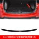 14-19 Hyundai IX25 [Внешняя] пластинка с багажником 1 кусок