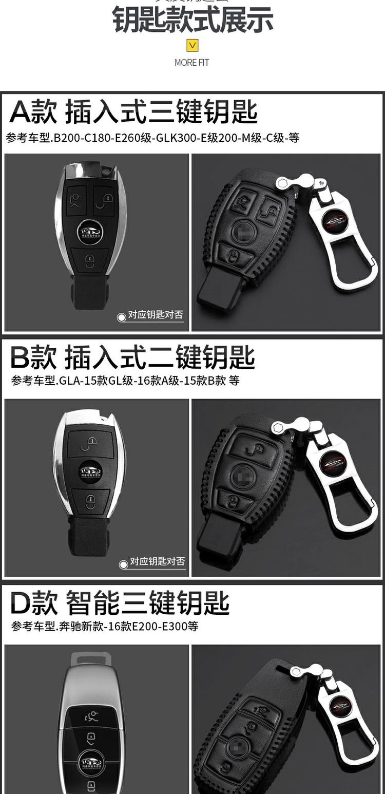 Bộ chìa khóa xe ô tô Mercedes-Benz E300 / e200 / C180 / C200L khóa túi 2018 sửa đổi trang trí nội thất - Ô tô nội thất Accesseries trang trí taplo ô tô
