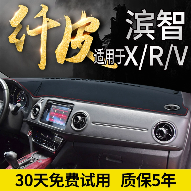 Áp dụng cho phụ kiện ô tô Honda Binzhi XRV trang trí nội thất trang trí bảng điều khiển trung tâm dụng cụ bảng điều khiển kem chống nắng và thảm chống nắng - Ô tô nội thất Accesseries