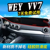Посвящен в Великой стене P8 WEI PAI VV6/VV5S/VV7 Платформа прибора для приборов