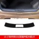 15-17 Chuanqi GS4 [встроенная плата с углеродным волокном.