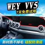 Посвящен в Великой стене P8 WEI PAI VV6/VV5S/VV7 Платформа прибора для приборов