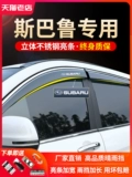 Subaru Forest XV Aohu Stiker модификация модификации
