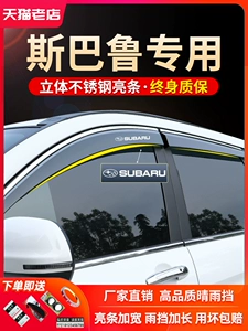 Subaru Forest XV Aohu Stiker модификация модификации