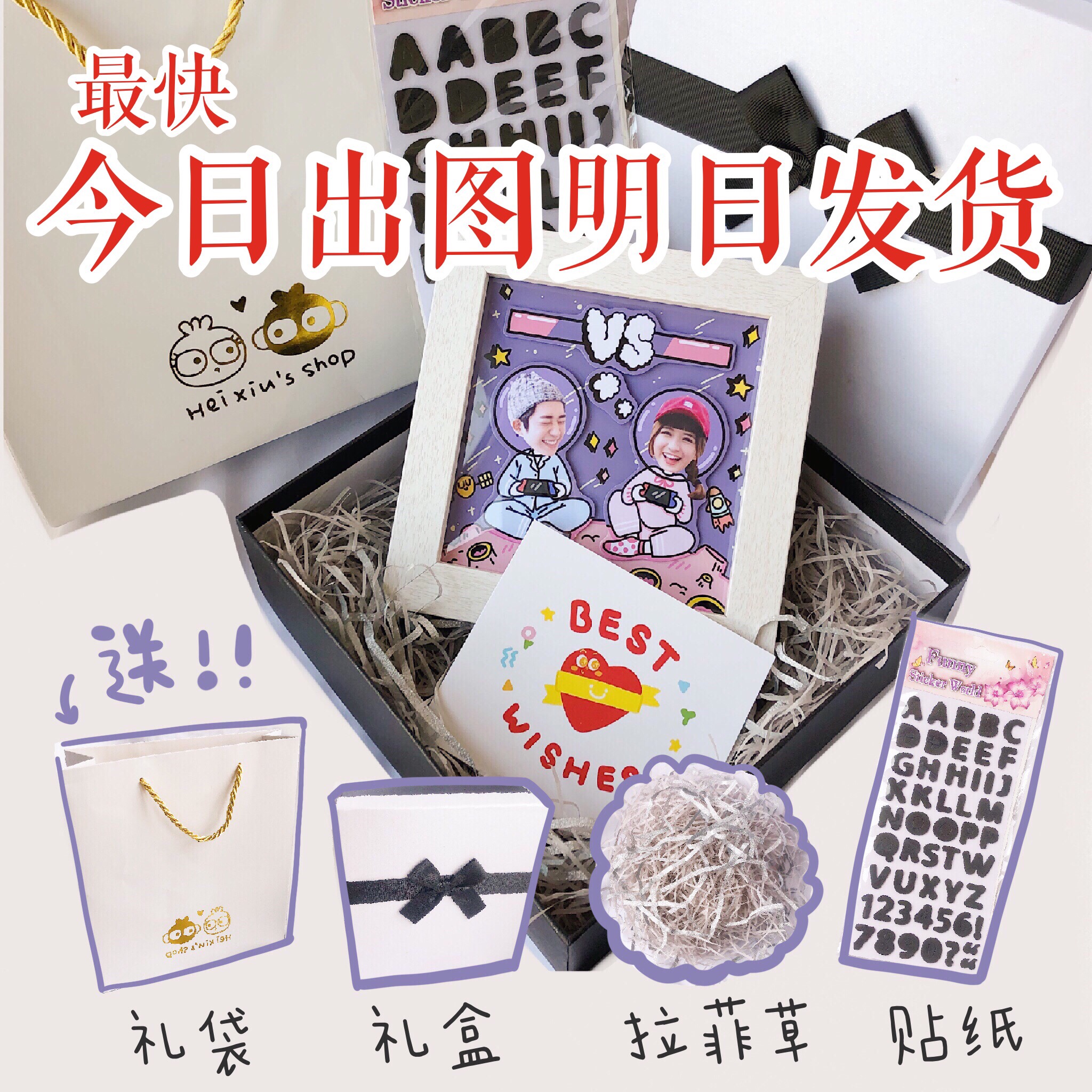 diy gift lovers custom photo frame solid handmade shaking sonic boom Recommended sending boyfriend anniversary cartoon