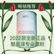 Phantom Lanzer Drift 2022 Net Color Maestro Healthy Fade Powder Rafting Powder Rafters Dust-free Cryogenic Beauty Hair Salon