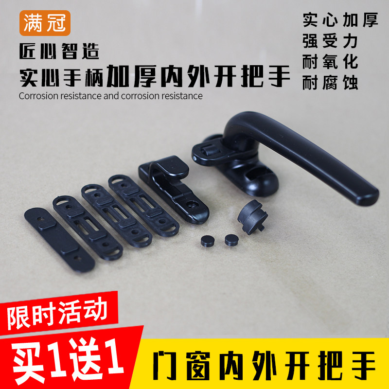 Aluminum alloy plastic steel push-pull inside and outside the flat door window handle with buckle handle Door and window plate hand lock Window lock