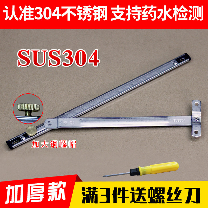 Aluminum open window wind brace limiter wind brace stainless steel positioner strut window opening angle controller