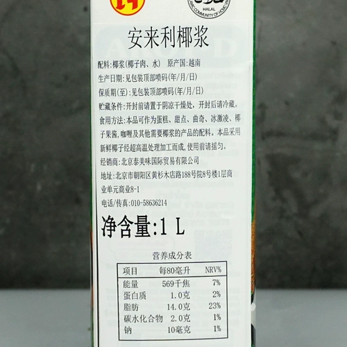 Вьетнам импортировал арой-д-лайли кокосовое молоко 1 л без добавления кокосового молока саго порт молоко десерт молоко ингредиенты чая