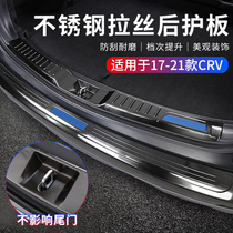 Applicable to the new CRV modified stainless steel trunk grate threshold for 17-22 Honda CRV guard board