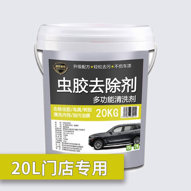 Shellac Remover for Car Paint Surfaces, Bird Droppings, Bird Excrement, Resin, Tree Sap, Neutral Cleaning Agent, 20L Large Container for Car Wash Shops