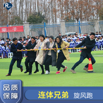 Rui Chi Feiyang Conjoined Brothers Cyclone Running Fun Games Collaborative Outdoor Expansion Training Group Building Game Props