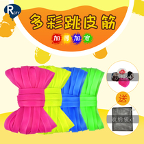Rui Chi Flying Colorful Fun Jumping Pidre Girl Elementary School Childrens Rubber Band Childhood Nostalgia Old old elastic jumping rope