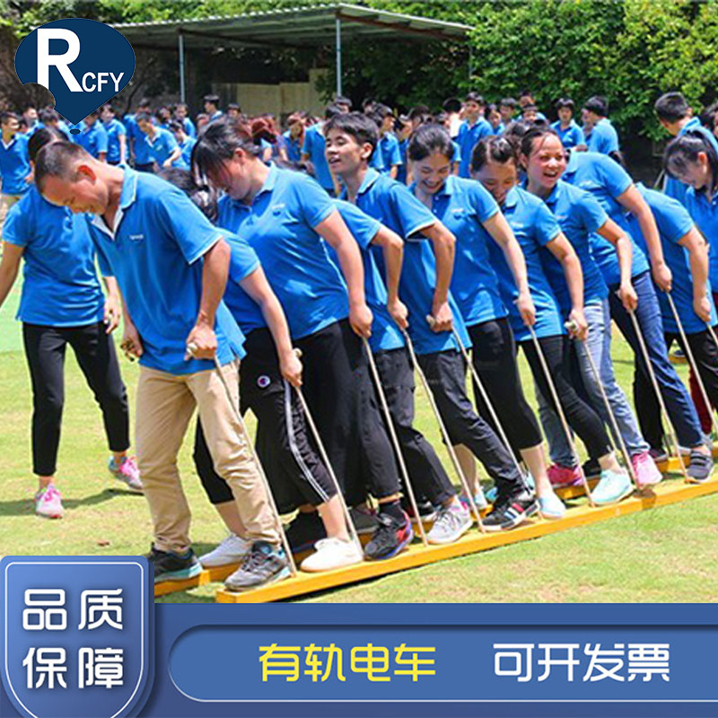 With Rail Electric Bike Giant Footsteps Year Gala to expand feeling integrated training outdoor sports will play group building activities equipment