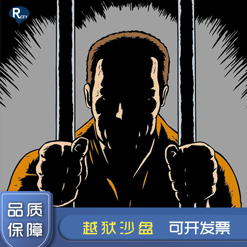 Ruichi Feiyang jailbreak game sand table simulation game props expansion training team building team training teaching aids