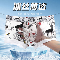  Ice silk underwear mens seamless ultra-thin transparent boxer briefs Summer quick-drying personality printing silk sexy boxer briefs