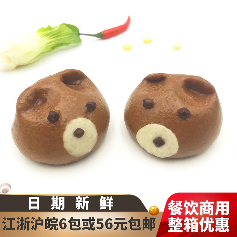Bear Cub Cartoon Bun Bean Paste Stuffing Bear Bun Nutritious Breakfast Children's Snack Quick-frozen Pasta Commercial Semi-finished Products