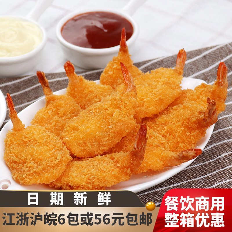Asian Fishing Port Golden Butterfly Shrimp Fried Snack Snacks Golden Shrimp Fried Shrimp Anchovy Shrimp Open Back Shrimp Frozen Food
