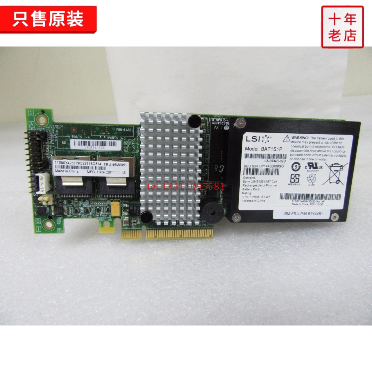 IBM M5015 server array card RAID 0 1 5 10 X3650 X3550 X3650 M2 M3 M3 M4 M4