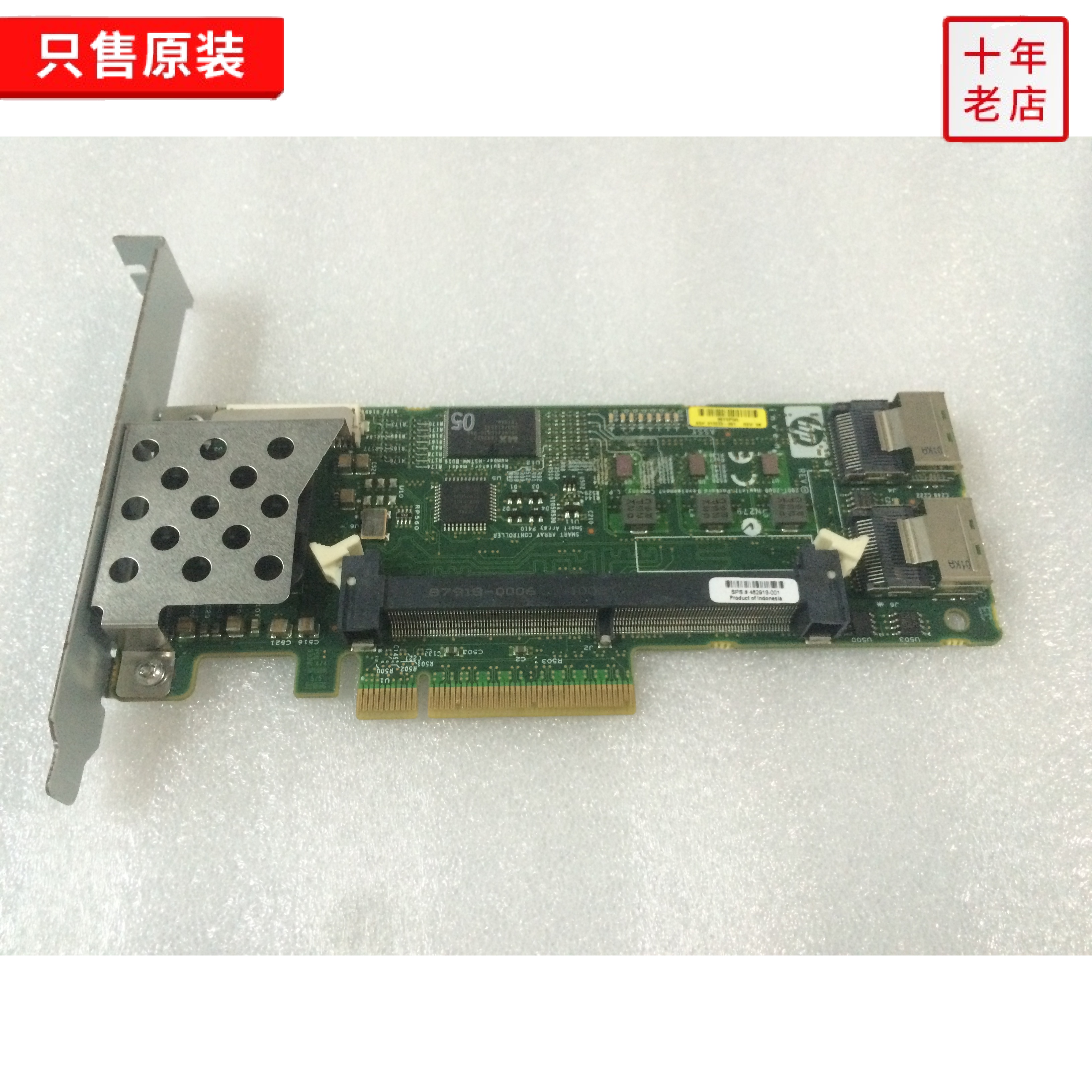 New special HP P410 462919-001 462860-B21 PCI-E 6GB SAS array card