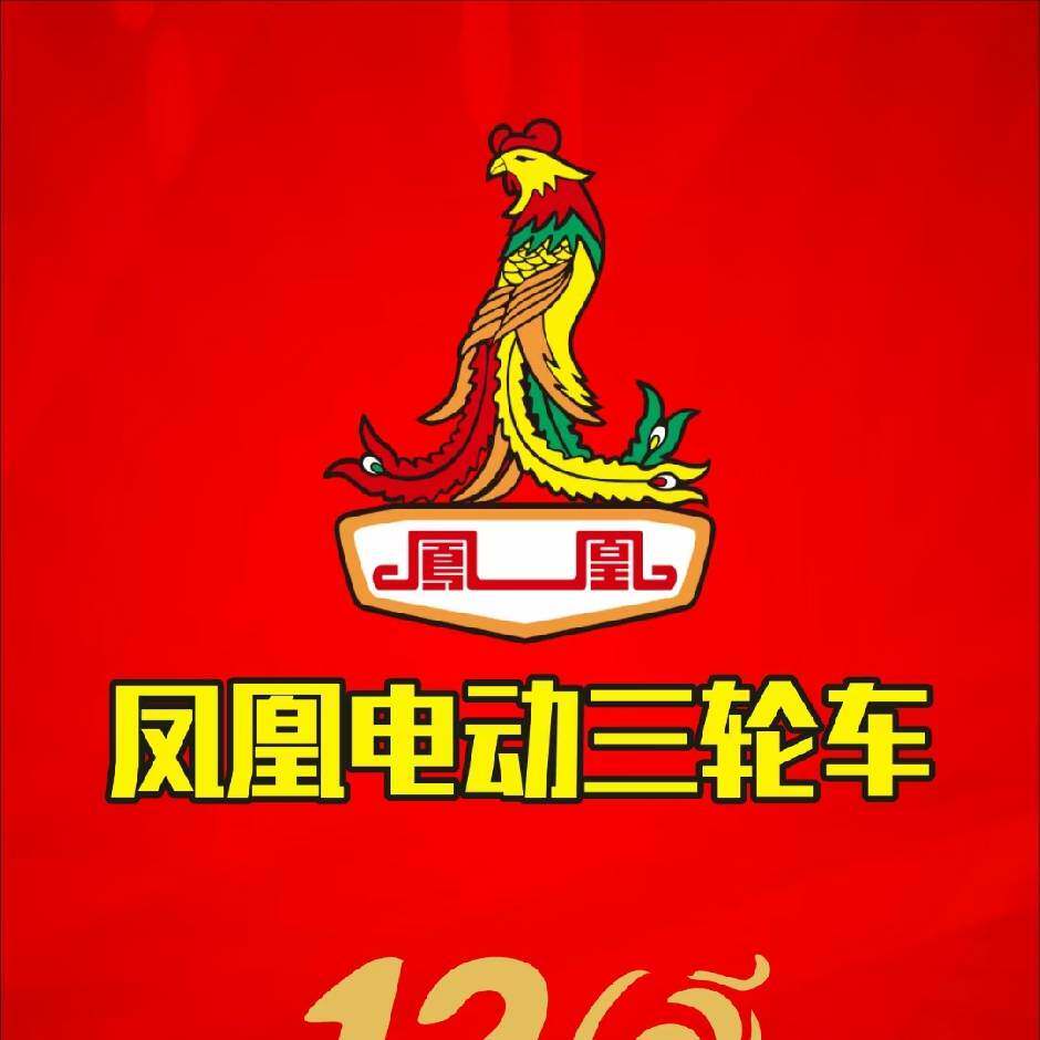 凤凰厂家店