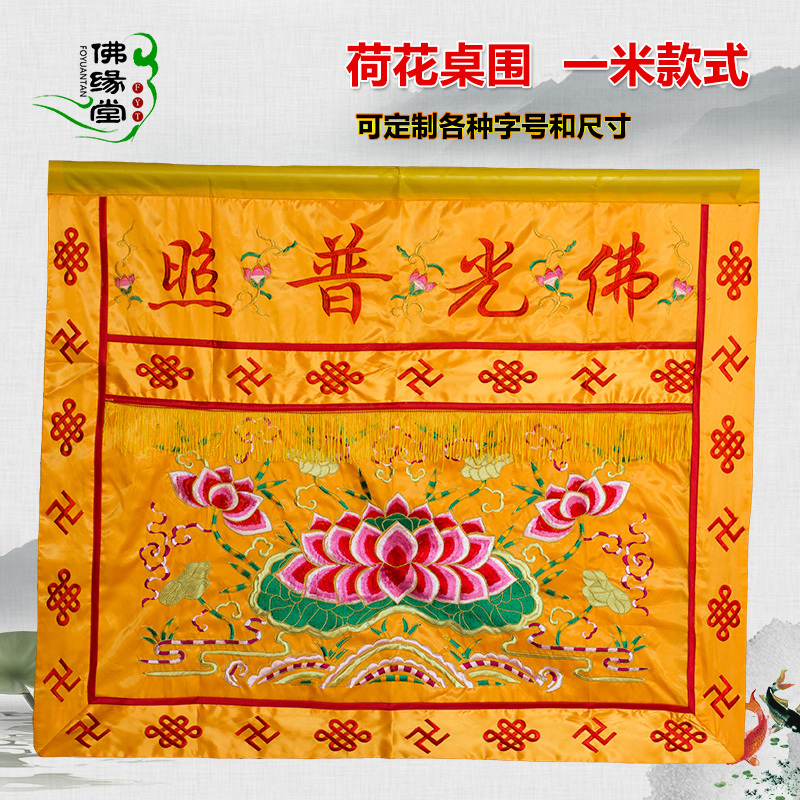 Buddhist Supplies 1 m Buddha Light Plight Table Table Apron Lotus Table Skirt for Buddha table Apron With Courtside 2 m Mantle Banner