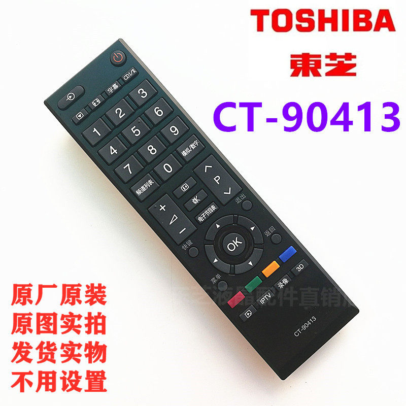 New original Toshiba 42L1350C 42L1353 1359 1351C TV remote control CT-90413