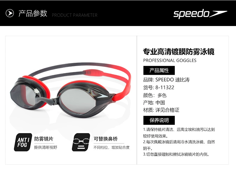Kính bảo hộ Speedo Kính râm chống nước Unisex HD chống nước chuyên nghiệp trò chơi đào tạo kính bơi kính cận bơi