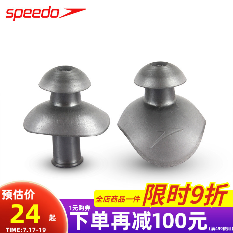 Speedo Earplugs Professional adult men's and women's swimming earplugs Children's bath waterproof plug Silicone Diving swimming equipment