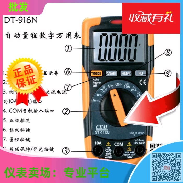 DT-916N Multimeter CEM Huashengchang Portable multimeter EN 610101-1 CATIII600V
