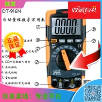 DT-916N METER CEM CEM Chang Portable Wan table EN 610101-1 CATIII600V